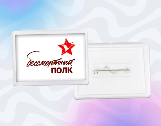 Акриловый бейдж